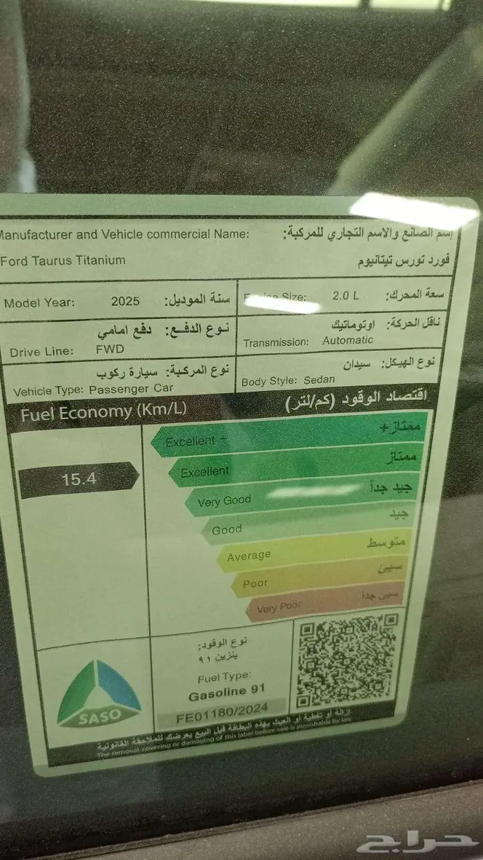 فورد - توروس تيتانيوم (ابيض اسمنتي رمادي اسود) 3