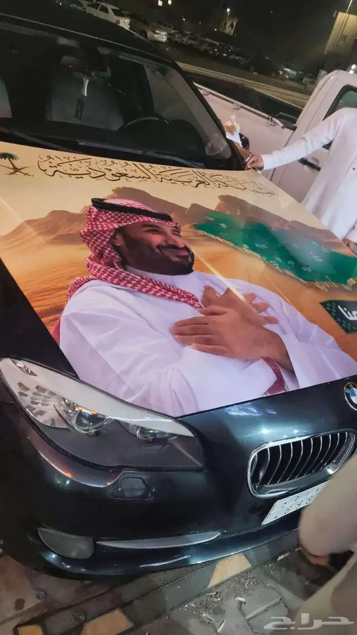 طباعة سيارات اليوم الوطني السعودي 95 1
