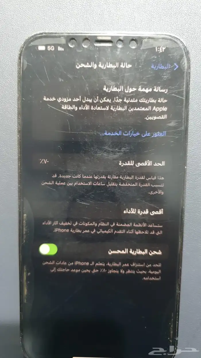آيفون 12 برو ماكس 2