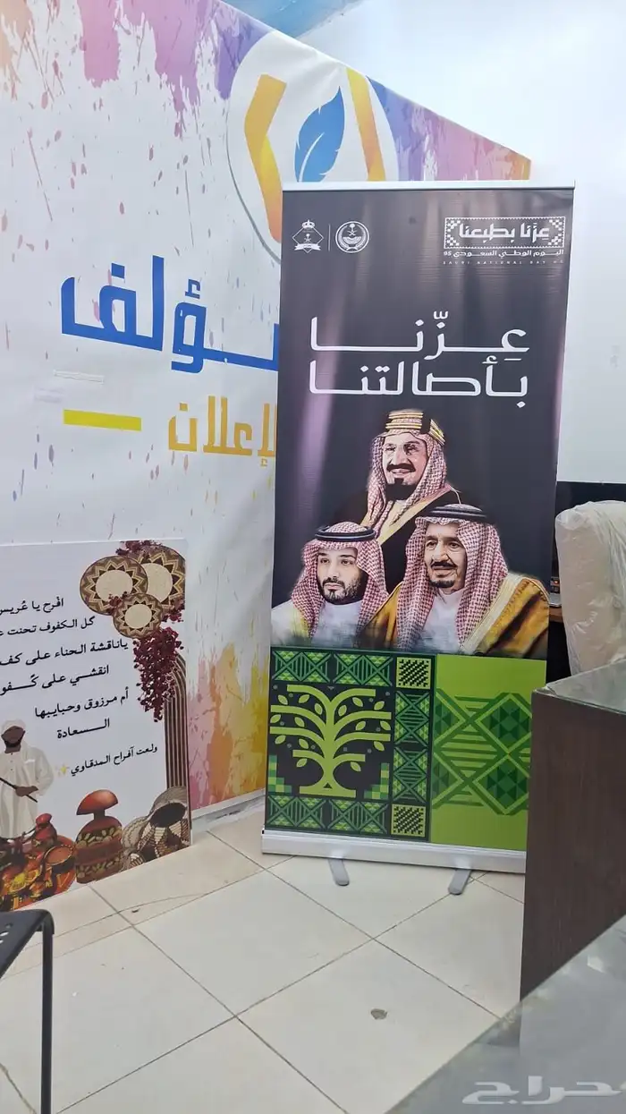 لوحات وستاندات اليوم الوطني 9