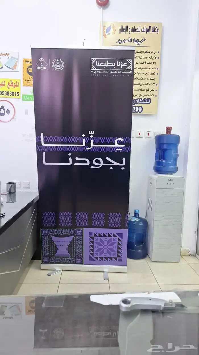 لوحات وستاندات اليوم الوطني 10