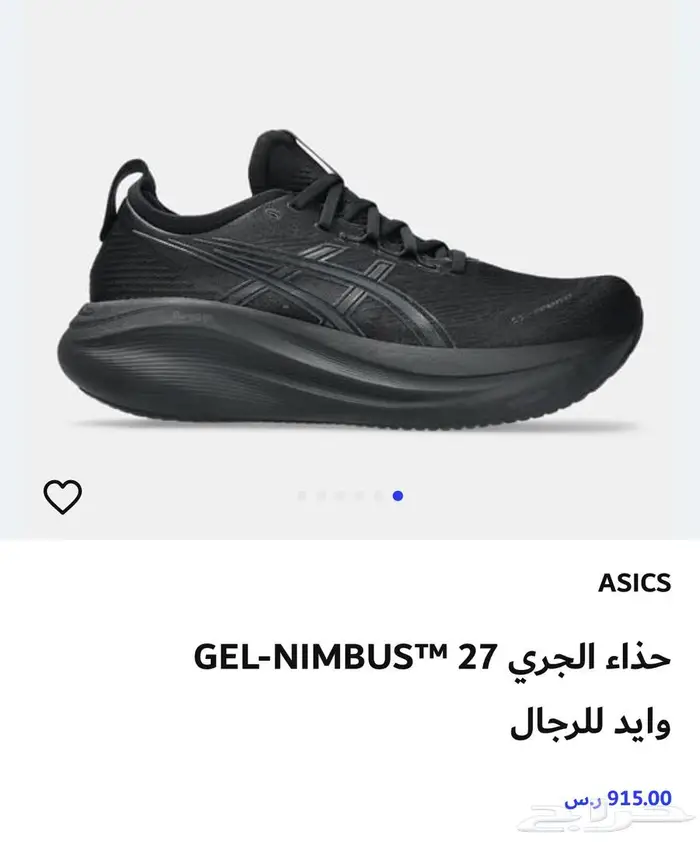 جزمة ASICS Gel Nimbus - 27 0