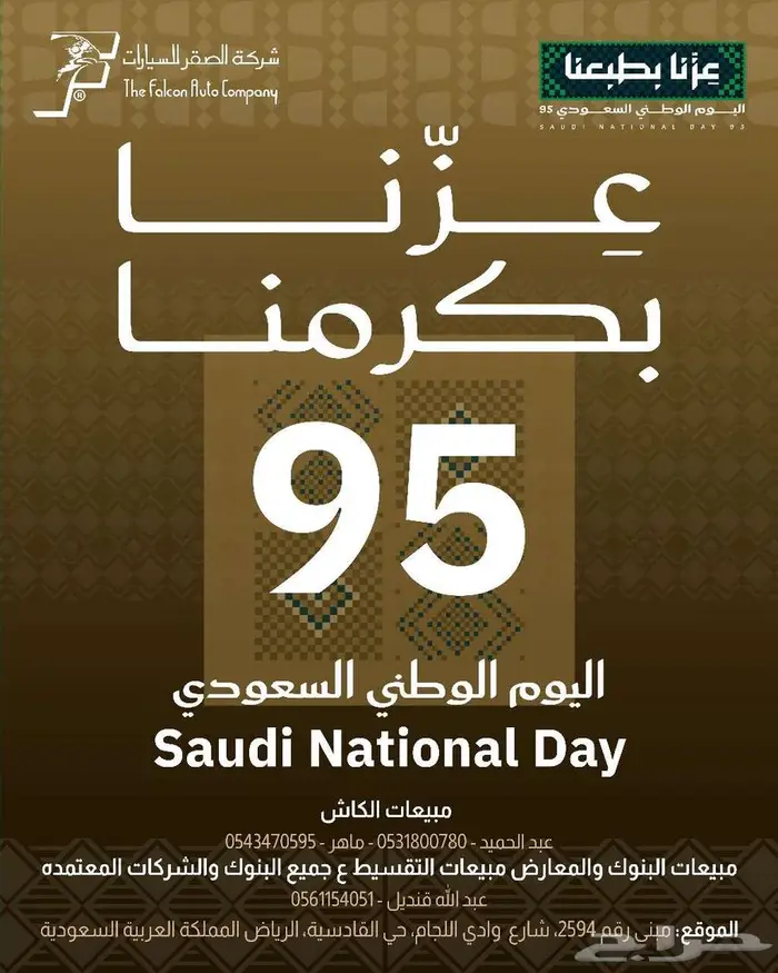 شيفروليه تاهو ستاندر دبل 2024مع تظليل مجاني عرض اليوم الوطني 0