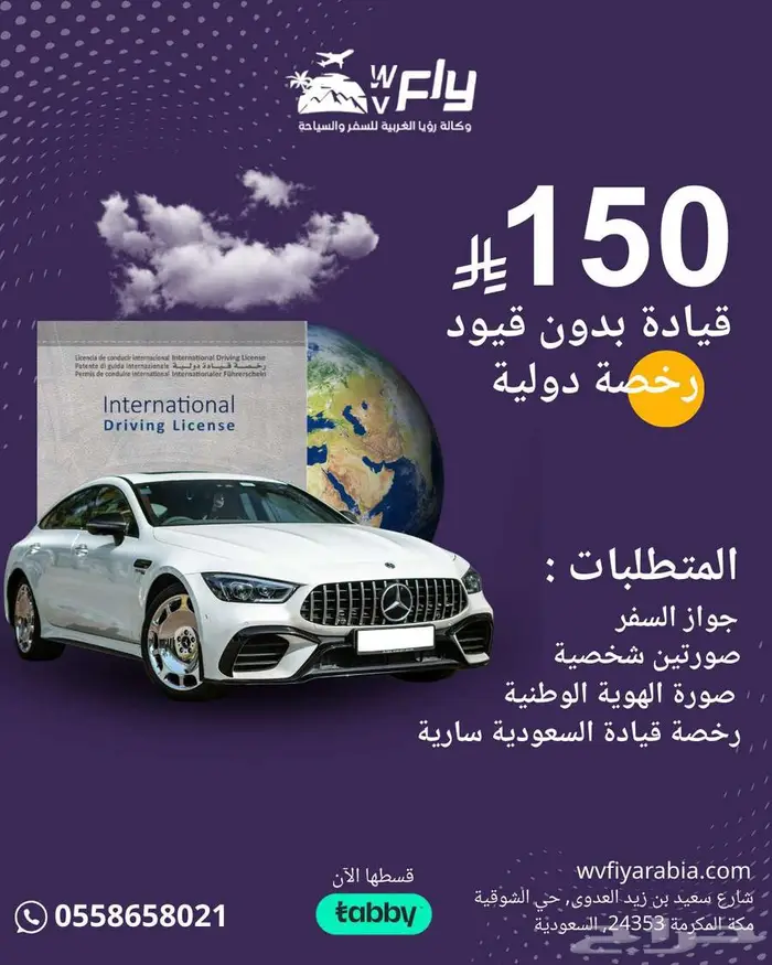 رخصة دولية 0