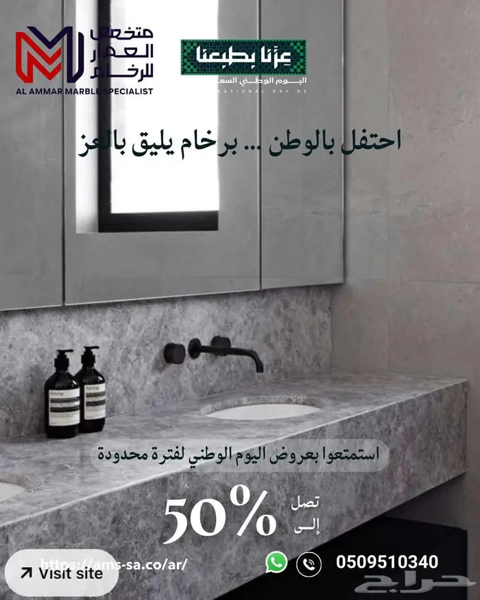 خصم 50  على مغاسل الرخام النخب الأول 5