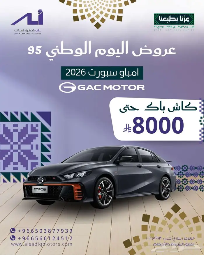 جيه ايه سي امباو سبورت 2026 سعودي 0