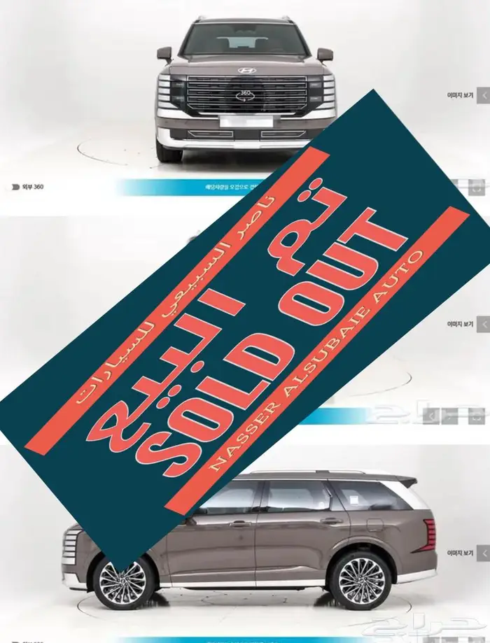 باليسيد (بنزين) 2025 كاليجرافي 0