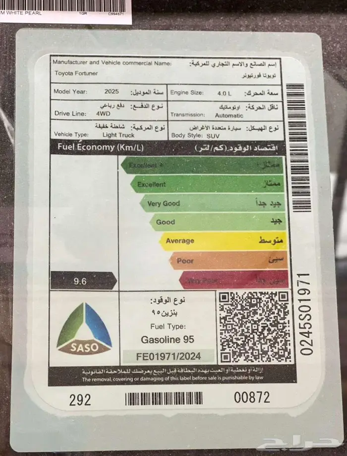 فورشنر بنزين 6سرندل VX3 2025 ويتوفر VX1 . 35