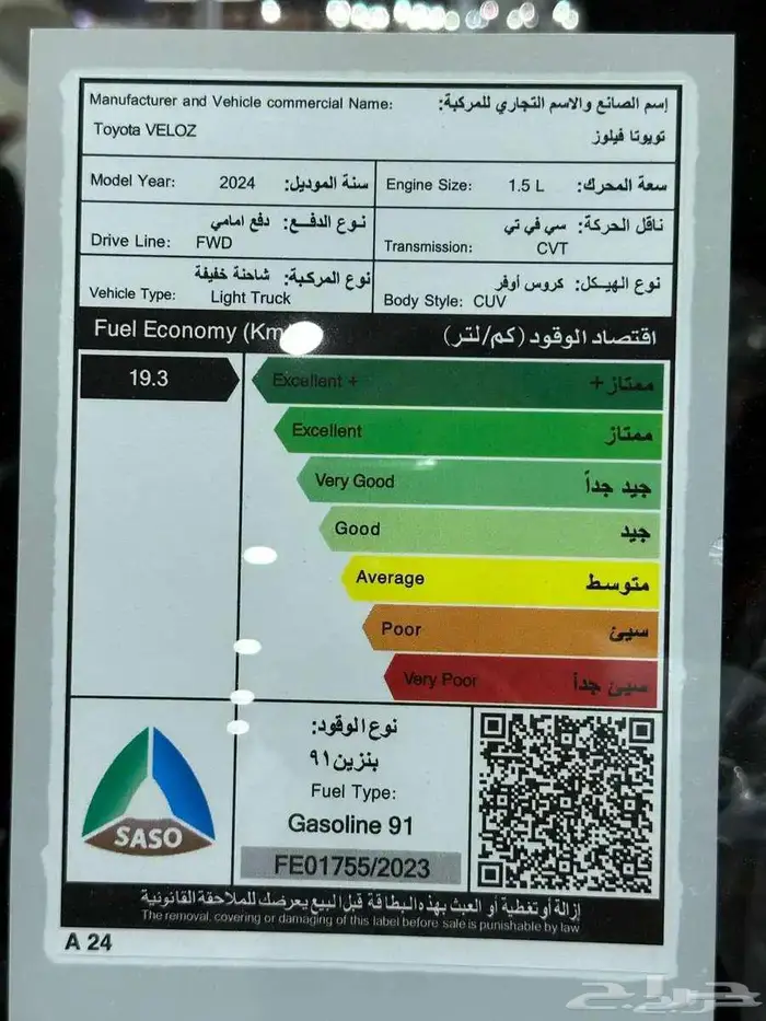 تويوتا فيلوز GLX موديل 2025 كاش وبنك 4