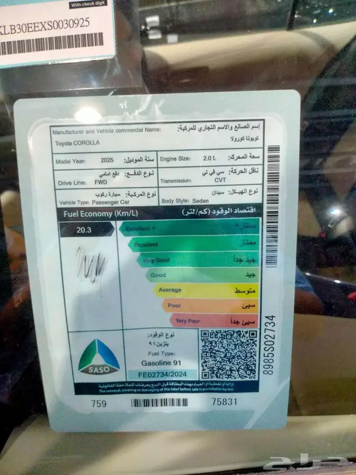 تويوتا كرولا XLI مطور فتحه مكينه 2000 سعودي موديل 2025 14