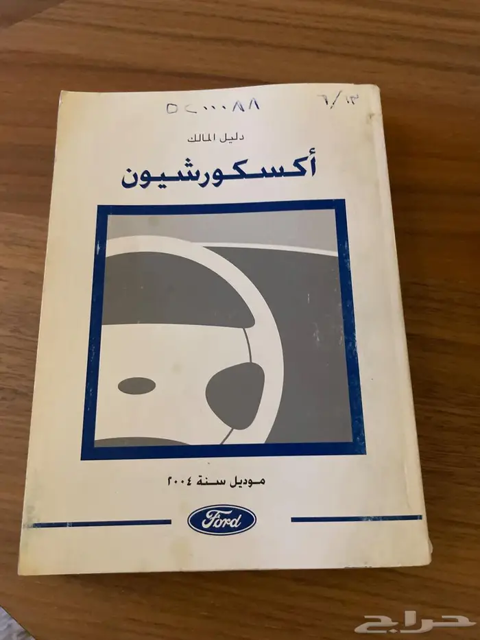 Ford Excursions 2004 39