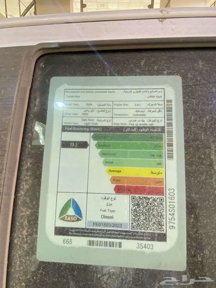 تويوتا هايلكس دفنشر فل كامل موديل 2024 2