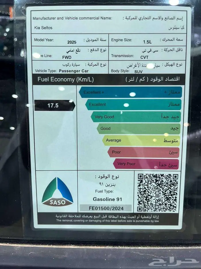 عرض خاص كيا سيلتوس استاندر GL موديل 2025 بطاقه جمركيه 11