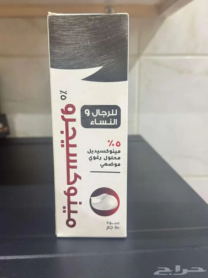 مينوكسيديل مينوكسيجرو 5 الحل الأمثل لمشكلة تساقط الشعر 0