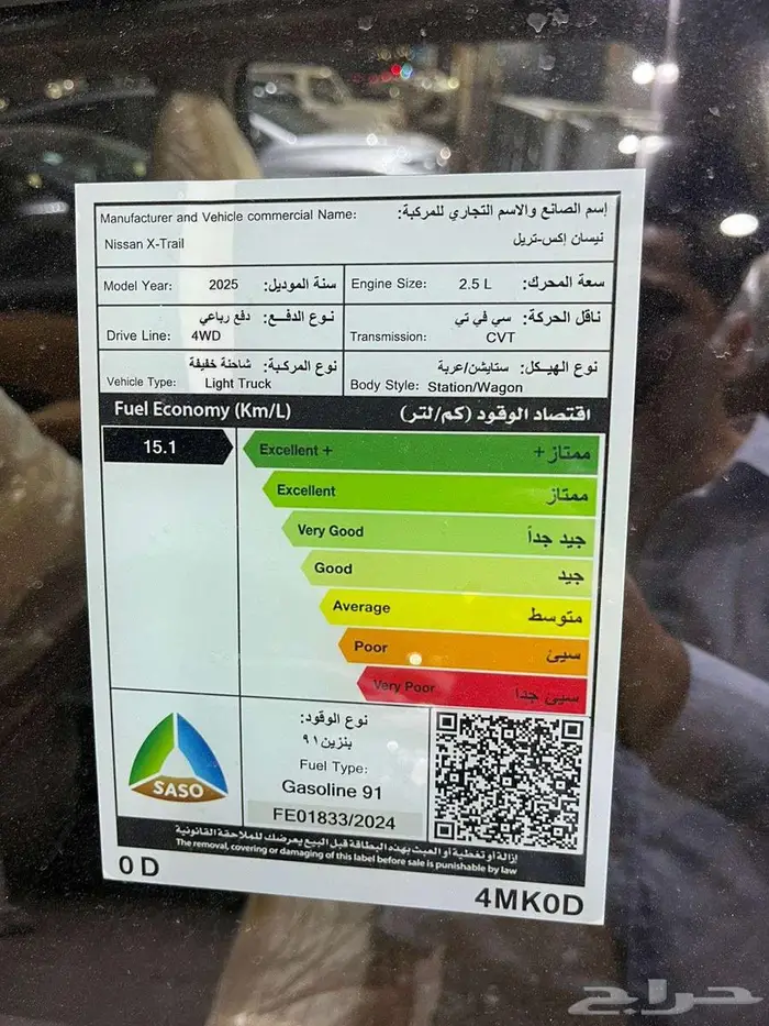 نيسان اكس تريل SV بلس 2025 دبل كاش واقساط عزل حراري مجاني 12