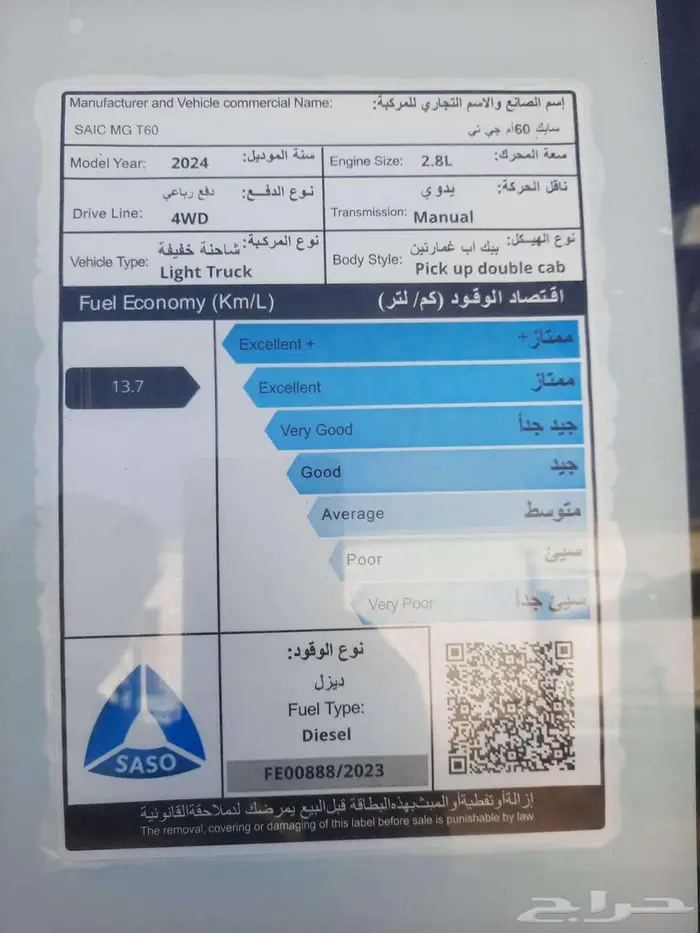 ام جي غمارتين T 60 ديزل دبل 2024 5
