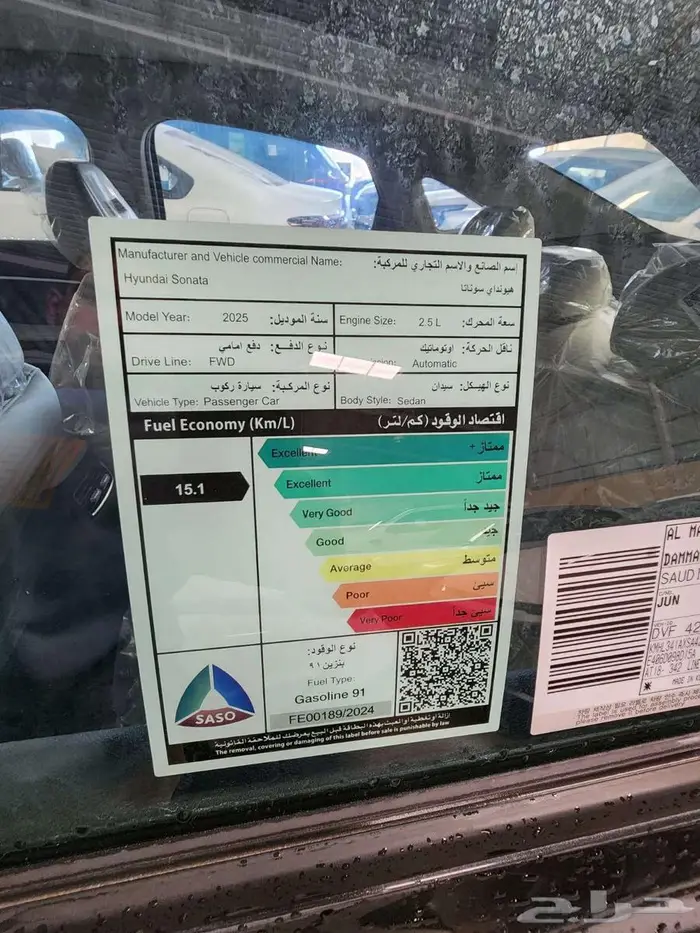 هيونداي سوناتا سمارت 2025 اقساط 15
