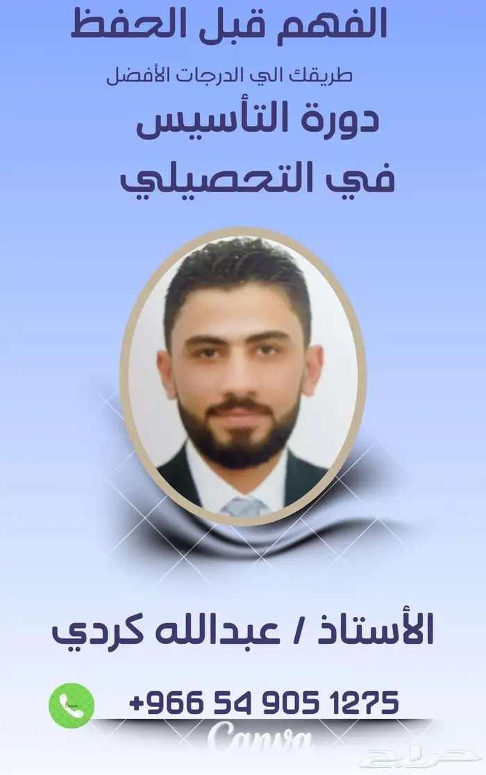 درة التأسيس في التحصيلي . 0