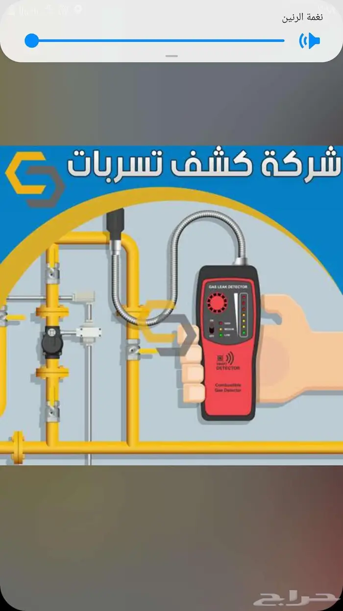 شركة كشف تسربات الخزانات والحمامات بالمدينه المنوره 3