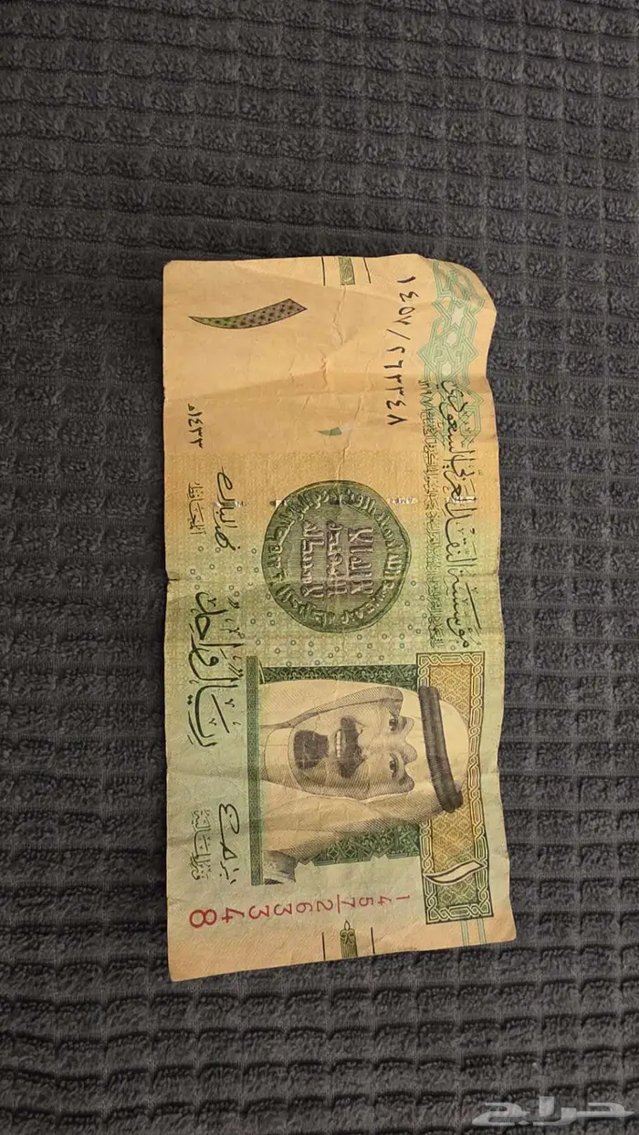 ريال سعودي قديم الملك عبدالله مجموعة اقل 1500 0