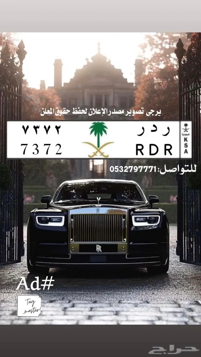 لوحه مميزه ر د ر 7372 0