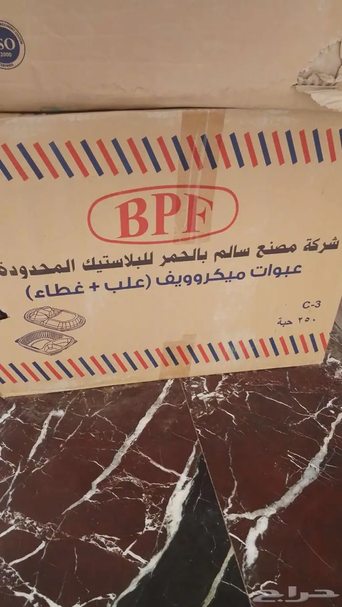 ادوات بلاستيكية 2