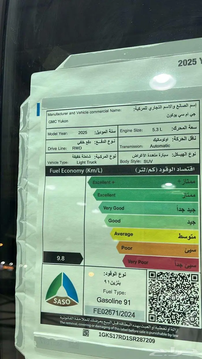 جيمس يوكن الفيشن قصير سعودي موديل 2025 9