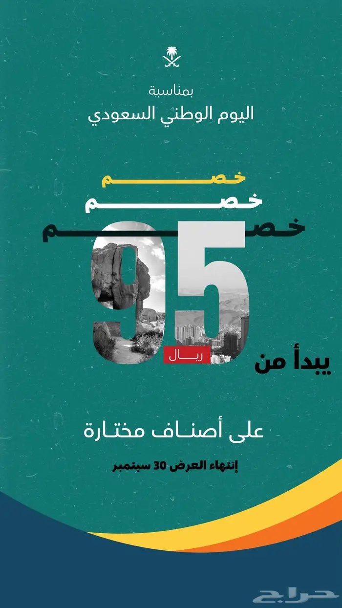 سماعه ليتمان ضمان خمس سنوات عرض اليوم الوطني 0