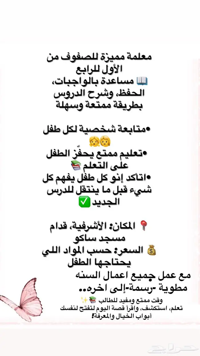معلمة 0