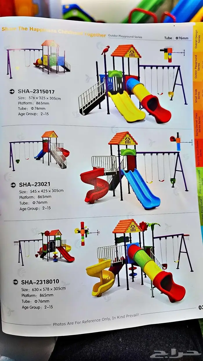 مراجيح الحدايق العاب الحدايق 9