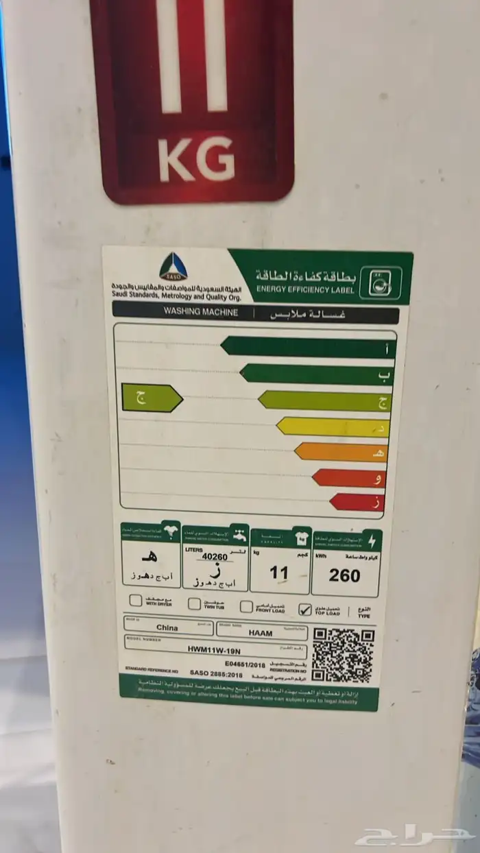 غساله ملابس اوتماتيك 3
