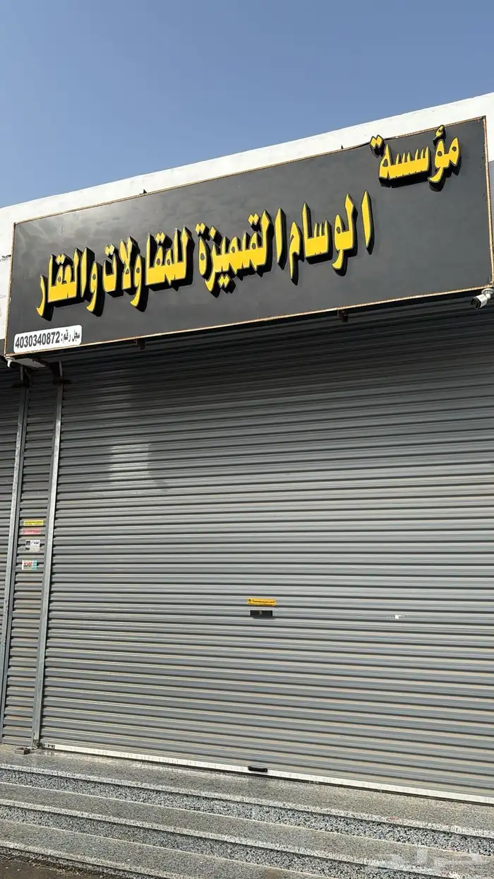 خطاط لوحات محلات تجارية وتركيب كلادينج 4