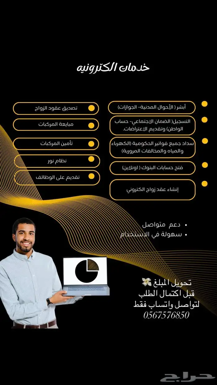 خدمات إلكترونية باقل التكاليف 0