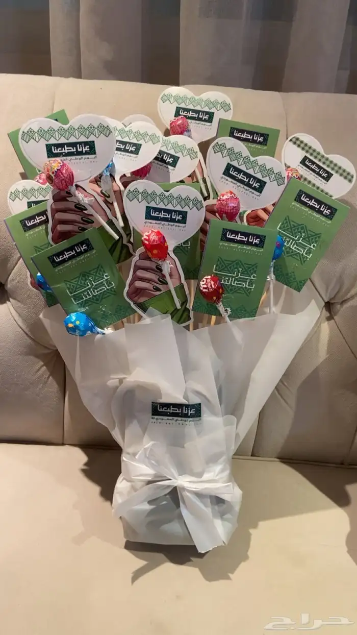 توزيعات اليوم الوطني 2