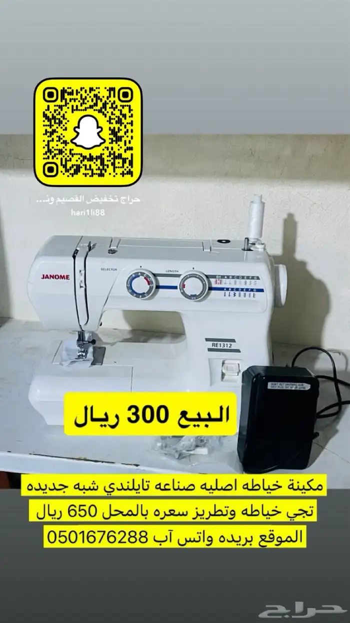 مكينة خياطه 0