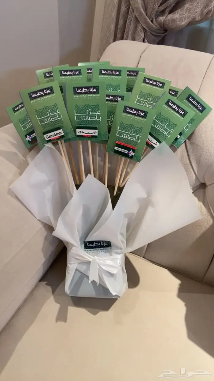 توزيعات اليوم الوطني 0