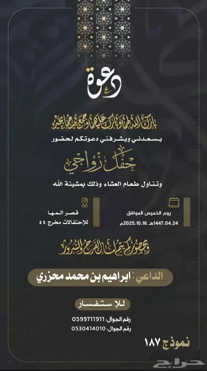 تصميم دعوه اكترونيه 4