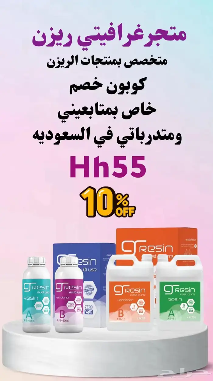 دورات تعليميه ( فن الريزن   الكونكريت ( جبس ) 2