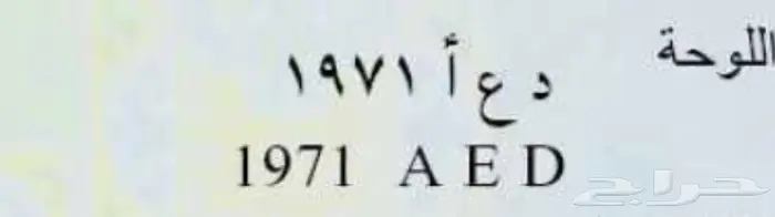 لوحة للبيع 0