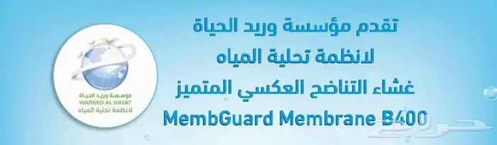 ممبرين 8 بوصة 4 بوصة مياه ابار وبحرى 3