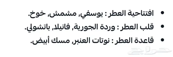 عطر لورد ميلانو (  ابيلوس ) براند إيطالي رائع 3