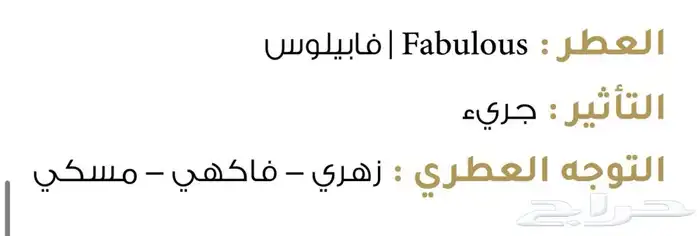 عطر لورد ميلانو (  ابيلوس ) براند إيطالي رائع 2