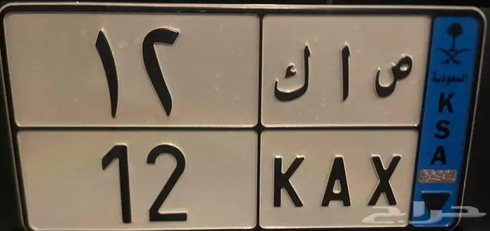 لوحه نقل مميزه 0