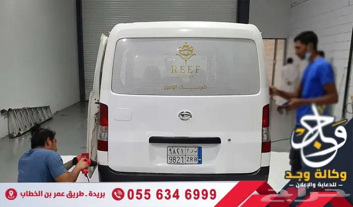 استيكر سيارتك  إعلانك المتحرك وين ما تروح 3