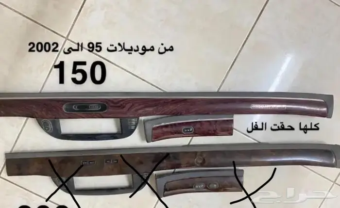 قطع فورد 1