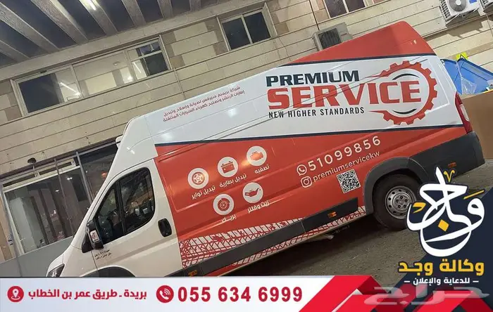 استيكر سيارتك  إعلانك المتحرك وين ما تروح 9