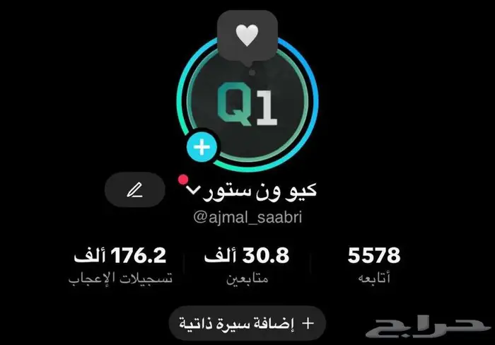 حساب تيك توك (تم البيع) 2