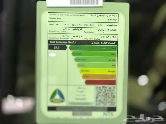كامرى e هايبرد 2025 كاش واقساط 23