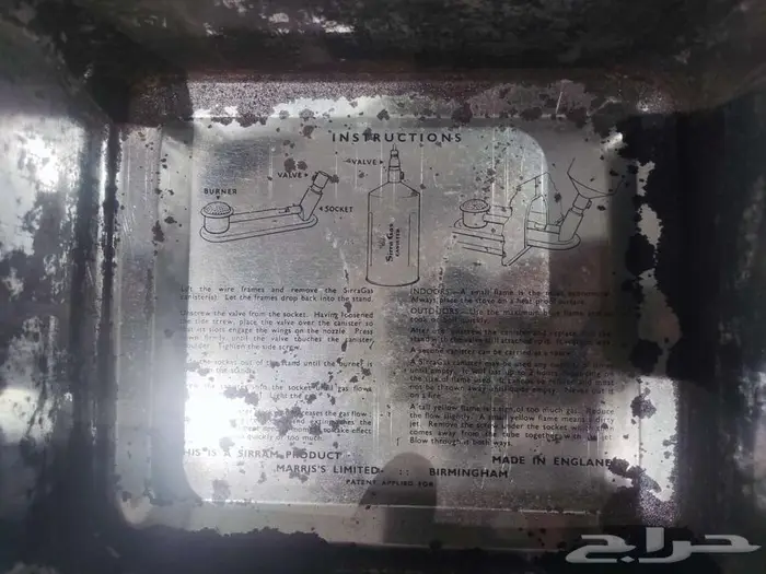 موقد انجليزي 4