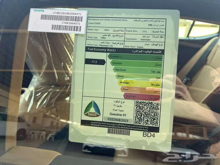 لكزس ES250AA 2025 كاش واقساط ودفعتين 8